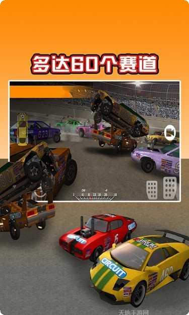 汽车毁灭赛车高清截图