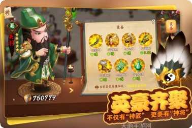 三国大亨老板娘养成记下载