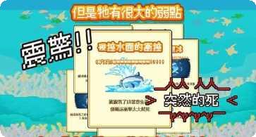 活下去曼波鱼中文版攻略
