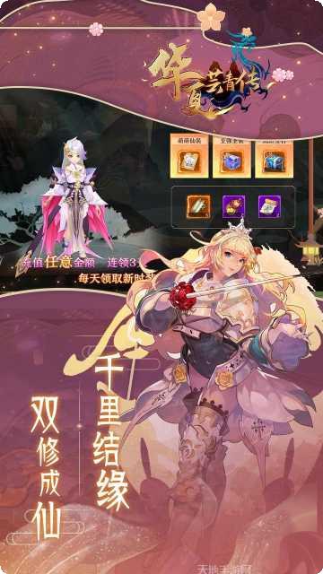 华夏芸青传BT策划爆金充下载