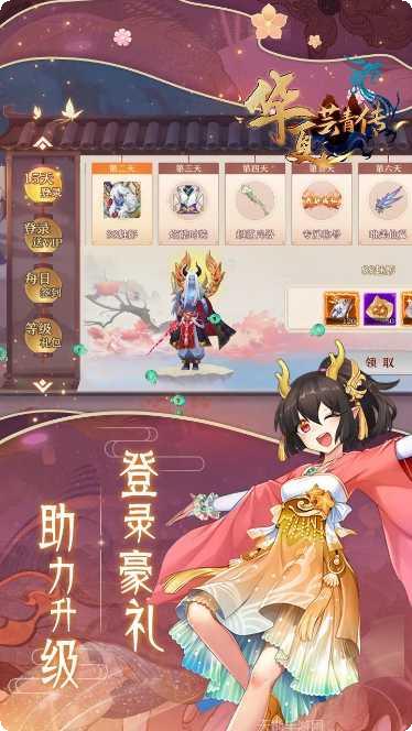 华夏芸青传BT策划爆金充最新版本