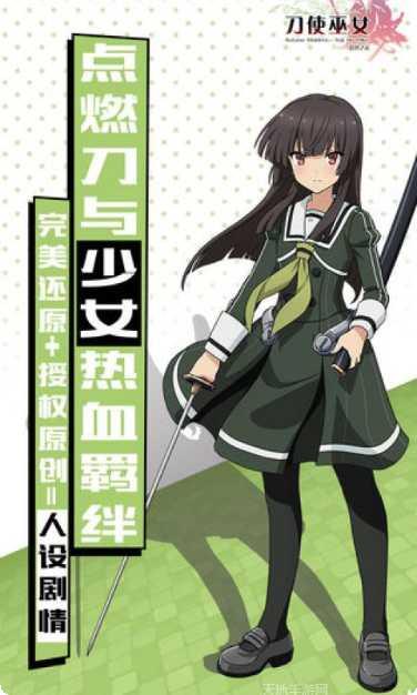 刀使巫女角色培养