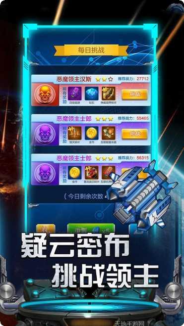 雷霆飞机世界下载