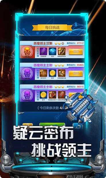 雷霆飞机世界最新版本