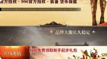 光辉传奇火龙版角色