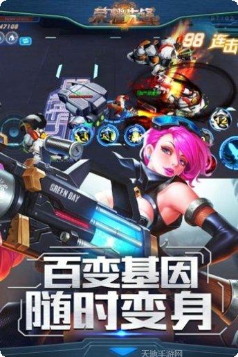 荣耀先锋角色介绍