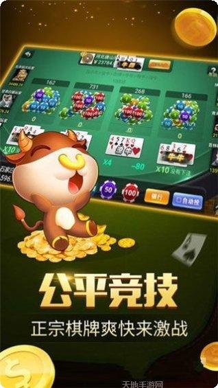 豆友棋牌ios版