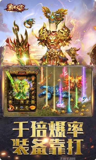 西楚霸业高爆超变传奇攻略