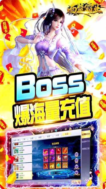 西楚霸业高爆超变传奇角色