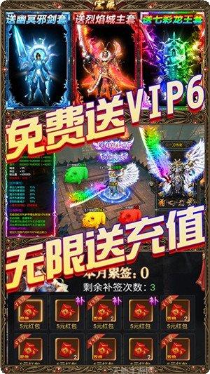 龙魂天下高爆版下载