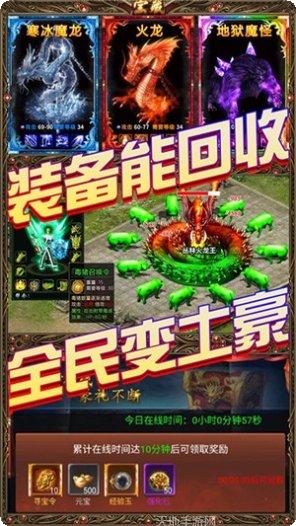 龙魂天下高爆版激活码