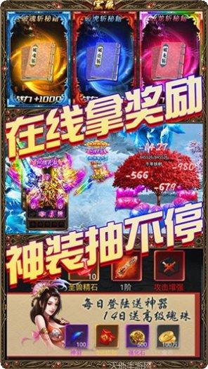 龙魂天下高爆版礼包