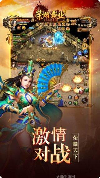 荣耀霸业狂暴打金装备