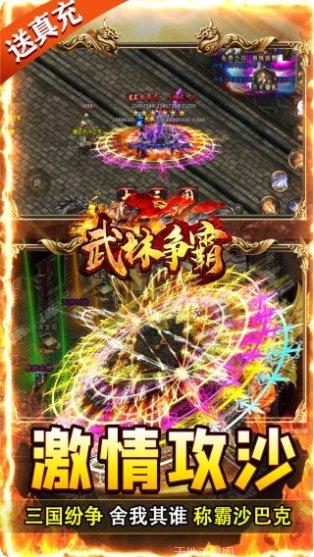 武林争霸BT高配版攻略