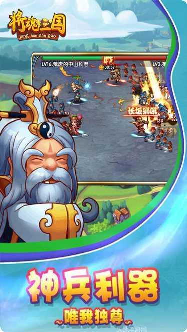 将魂三国OL攻略