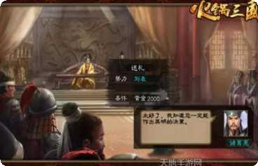 火锅三国角色推荐