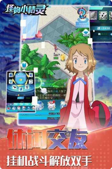 萌妖出没角色介绍