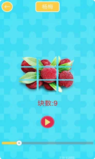 儿童水果大作战游戏攻略