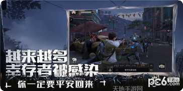 明日求生之王下载