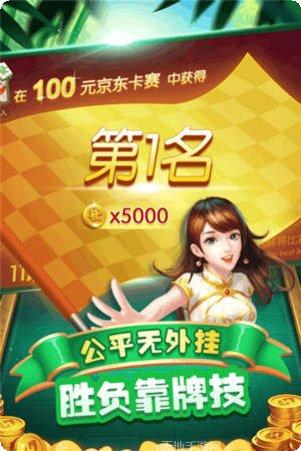 江西逗趣麻将下载