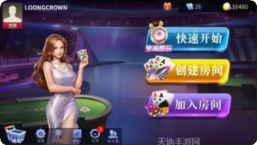 江西逗趣麻将玩法