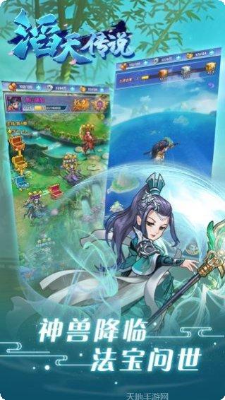 滔天传说最新版本更新