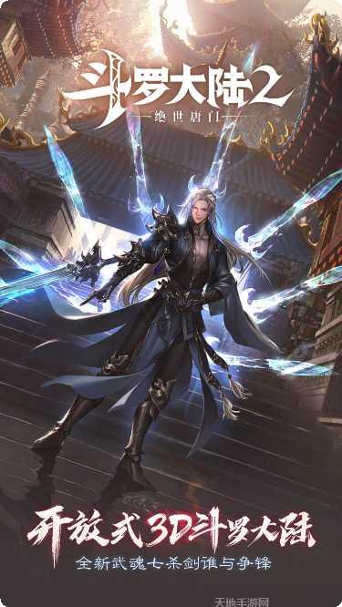 斗罗大陆h5罗刹服礼包