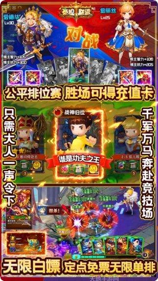 泰坦联盟BT送充值福利