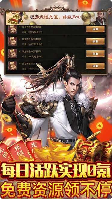 天子令BT送GM20万充值活动