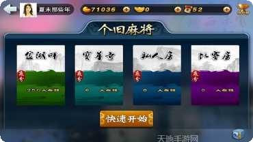 个旧麻将规则