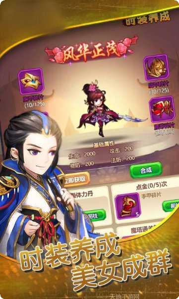 开心三国志角色介绍
