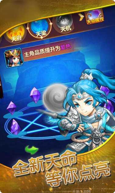 开心三国志玩法解析
