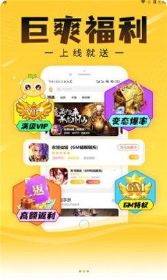 仙豆游戏盒子APP下载