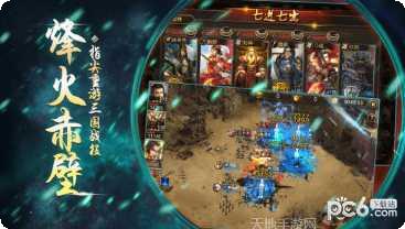 烽火赤壁装备获取