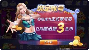 迎客松棋牌游戏下载