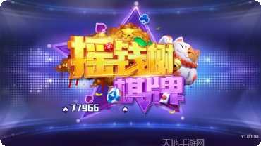 迎客松棋牌娱乐