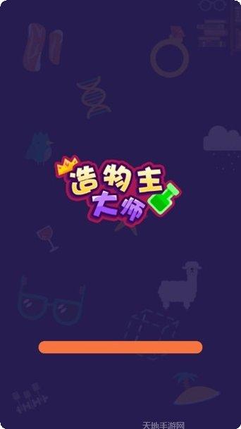 造物主模拟器玩法介绍
