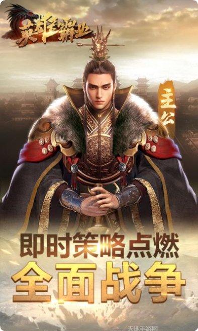 英雄霸业无限版激活码