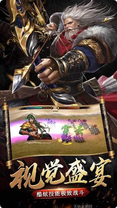 英雄霸业无限版最新版本