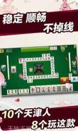津乐天津麻将技巧分享