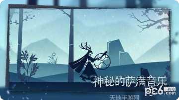 尼山萨满游戏角色