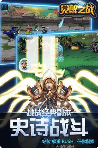 觉醒之战无限火力攻略