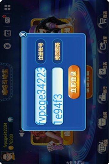 蓝钻棋牌游戏中心