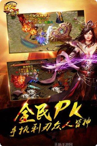 皇城霸业爽爆版激活码