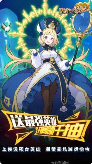 魔龙之怒BTGM无限送充破解版