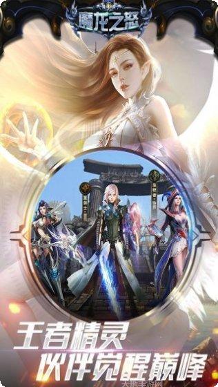 魔龙之怒BTGM无限送充攻略