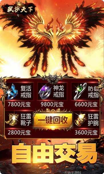 弑沙天下BT攻略