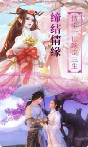 灵汐缘情缘修仙角色