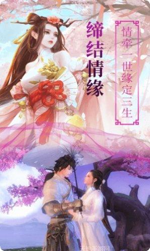 灵汐缘情缘修仙下载