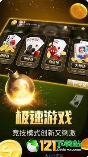 亿富棋牌最新版本